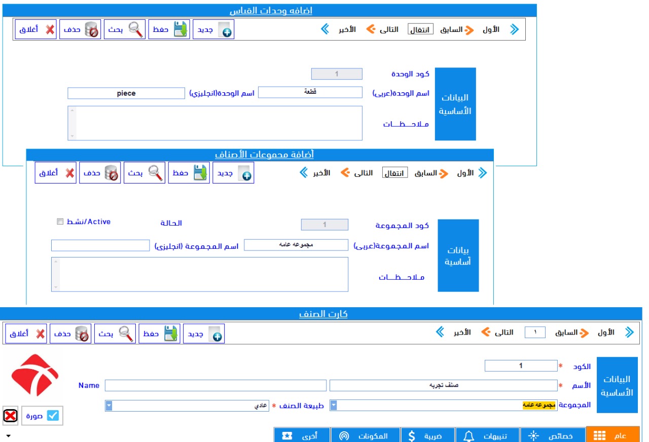 وامكانية التوصل ادارة أكواد التعريف ما هي