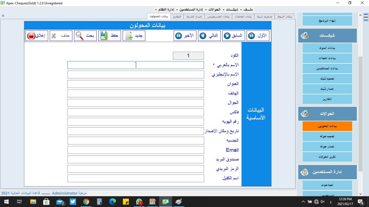 Apex check printing program